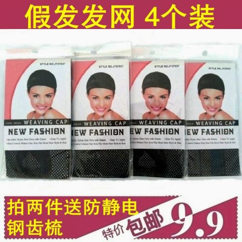 Accessoires pour perruques - Ref 227623