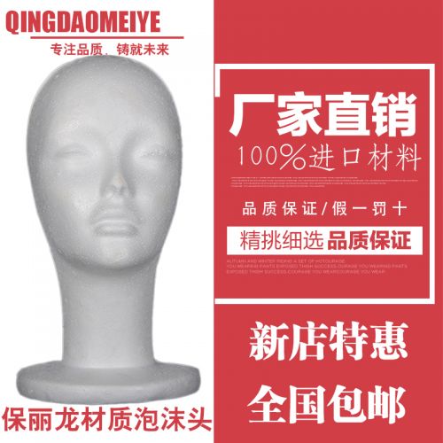 Accessoires pour perruques - Ref 227857