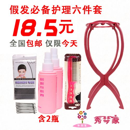 Accessoires pour perruques - Ref 228070
