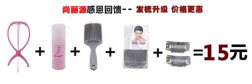 Accessoires pour perruques - Ref 228171