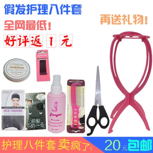 Accessoires pour perruques - Ref 228225