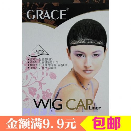 Accessoires pour perruques - Ref 228520