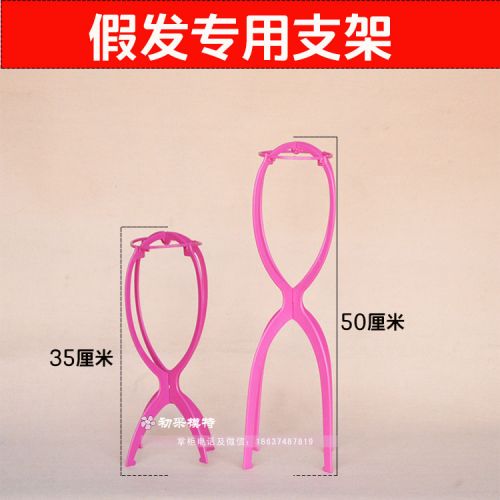 Accessoires pour perruques - Ref 228558