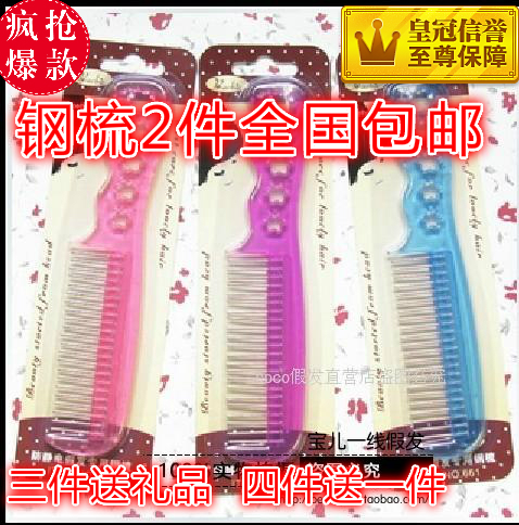 Accessoires pour perruques - Ref 228689