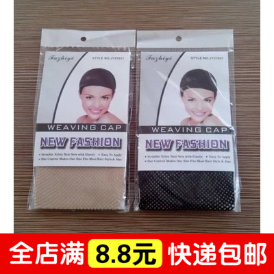 Accessoires pour perruques - Ref 229005