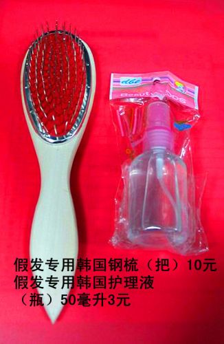 Accessoires pour perruques - Ref 229060