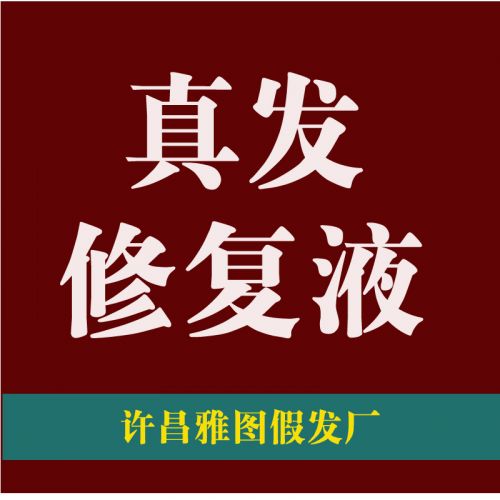 Accessoires pour perruques - Ref 229194