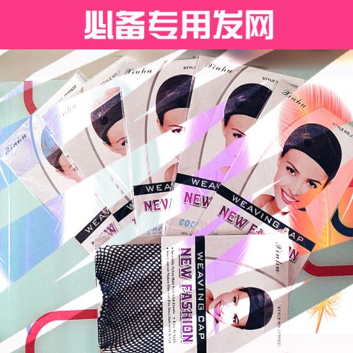 Accessoires pour perruques - Ref 229695