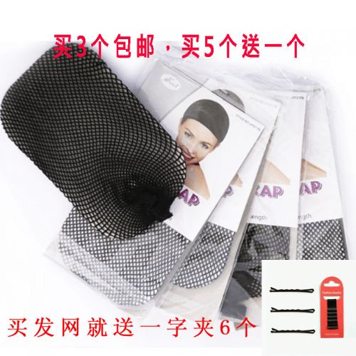 Accessoires pour perruques - Ref 230676