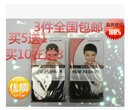 Accessoires pour perruques - Ref 230681