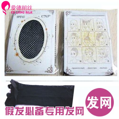 Accessoires pour perruques - Ref 230949