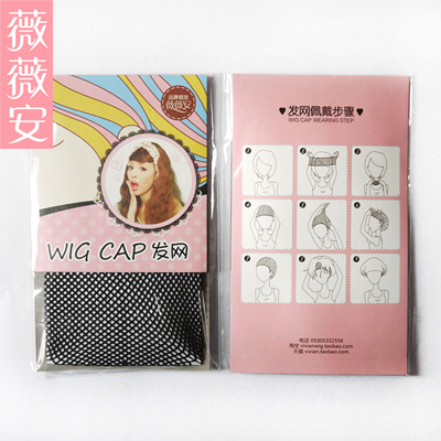 Accessoires pour perruques - Ref 231393