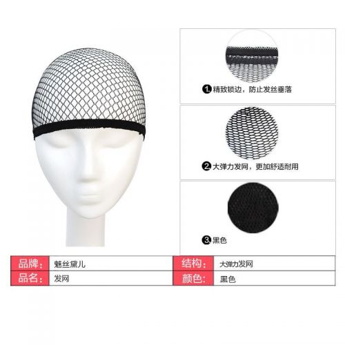 Accessoires pour perruques - Ref 231505