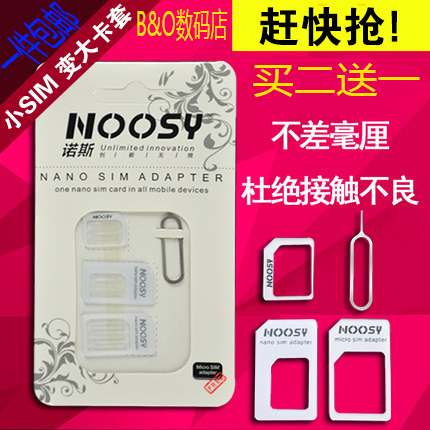 Adaptateur pour cartes SIM - Ref 310397