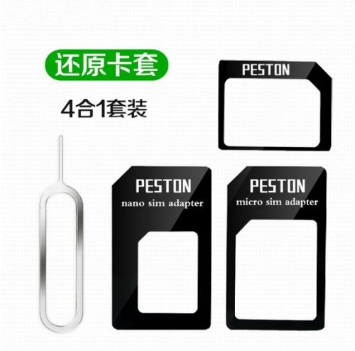 Adaptateur pour cartes SIM - Ref 310421