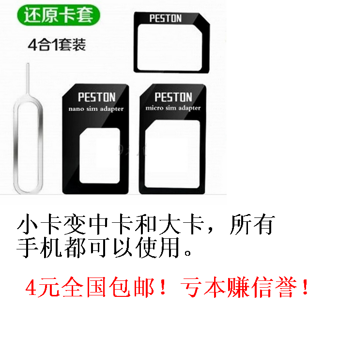 Adaptateur pour cartes SIM - Ref 310432