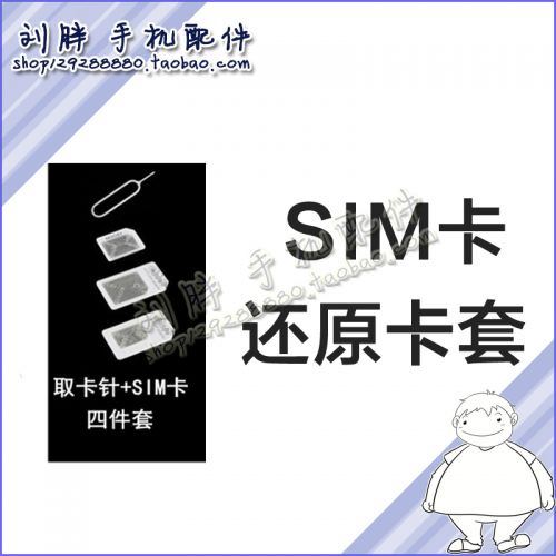Adaptateur pour cartes SIM - Ref 310460
