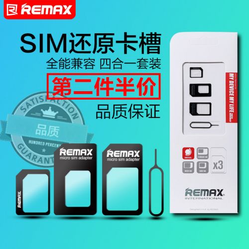 Adaptateur pour cartes SIM - Ref 310467