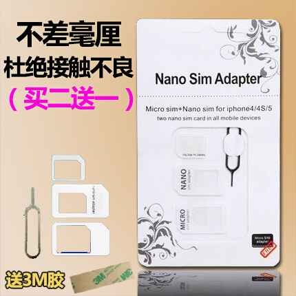 Adaptateur pour cartes SIM - Ref 310507