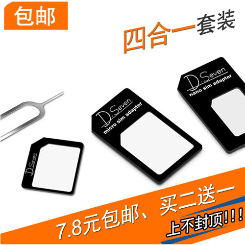 Adaptateur pour cartes SIM - Ref 310512