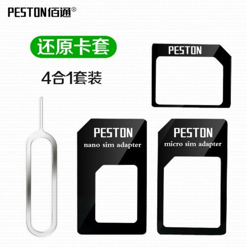 Adaptateur pour cartes SIM - Ref 310532