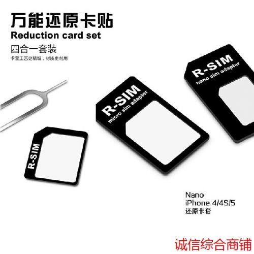 Adaptateur pour cartes SIM - Ref 310547