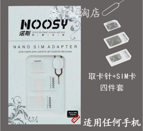Adaptateur pour cartes SIM - Ref 310596