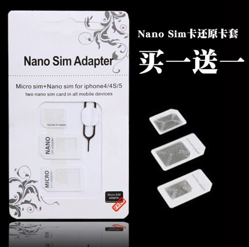 Adaptateur pour cartes SIM - Ref 310637