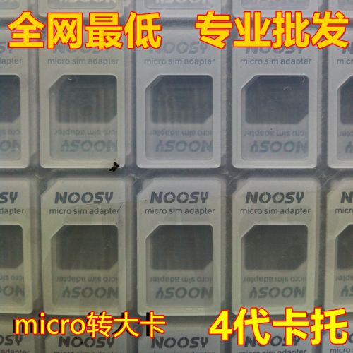 Adaptateur pour cartes SIM - Ref 310653