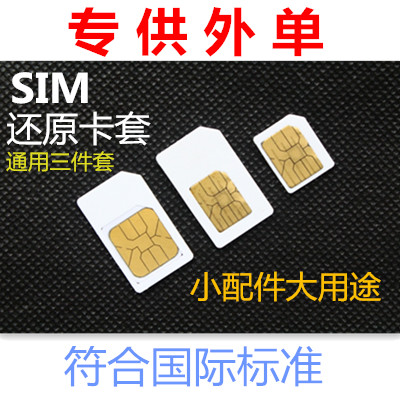 Adaptateur pour cartes SIM - Ref 310663