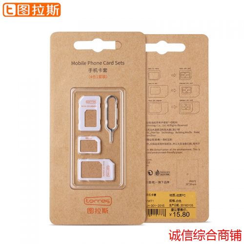 Adaptateur pour cartes SIM - Ref 310668