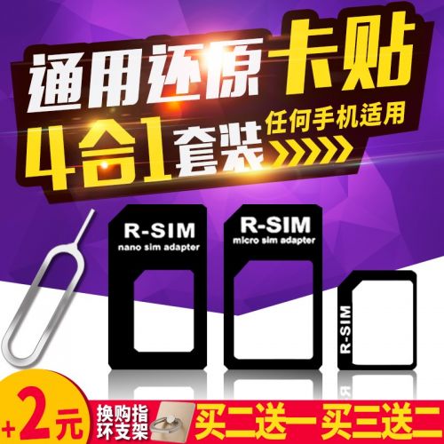 Adaptateur pour cartes SIM - Ref 310682