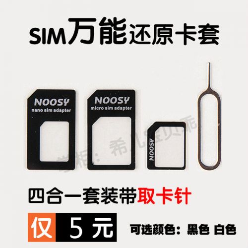 Adaptateur pour cartes SIM - Ref 310686