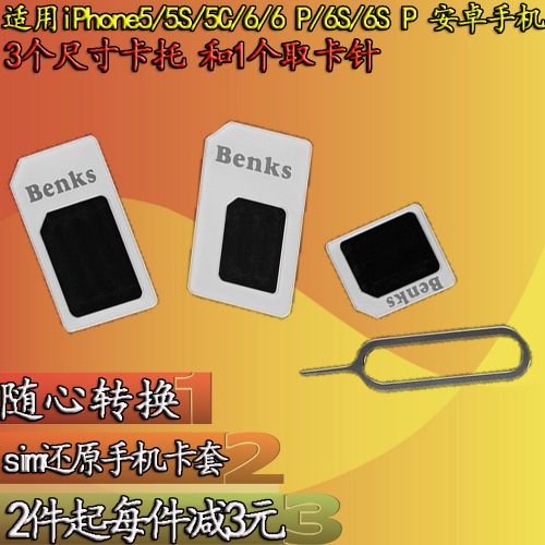 Adaptateur pour cartes SIM - Ref 310689