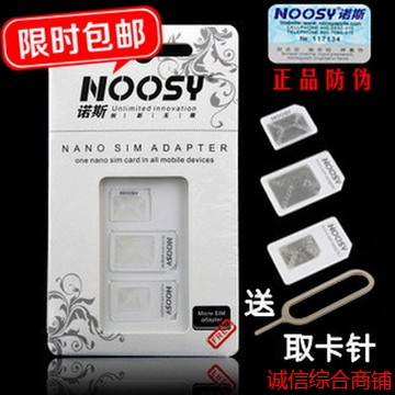 Adaptateur pour cartes SIM - Ref 310711