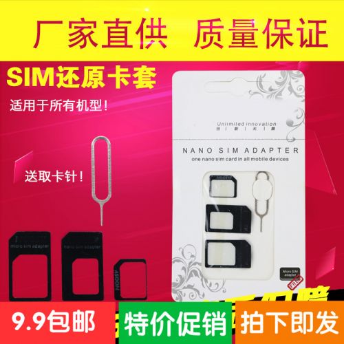 Adaptateur pour cartes SIM - Ref 310773