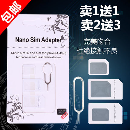 Adaptateur pour cartes SIM - Ref 310786