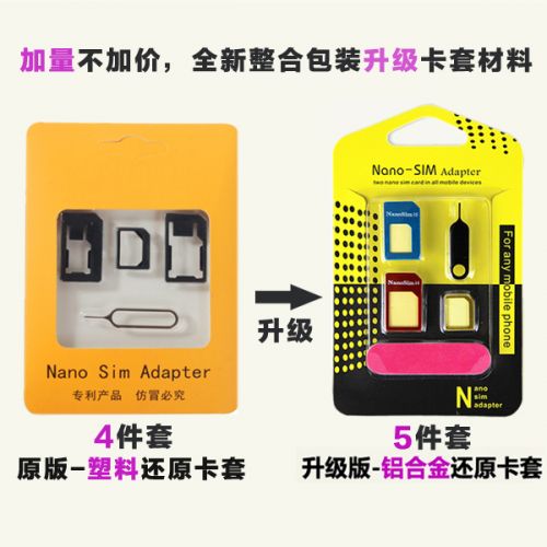 Adaptateur pour cartes SIM - Ref 310824