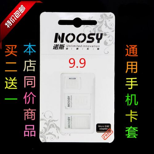 Adaptateur pour cartes SIM - Ref 310831