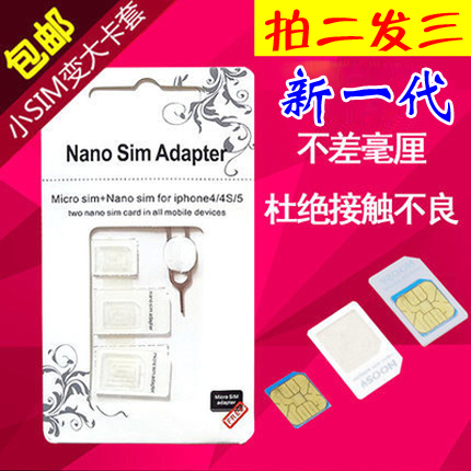 Adaptateur pour cartes SIM - Ref 310840