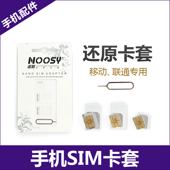 Adaptateur pour cartes SIM - Ref 310841