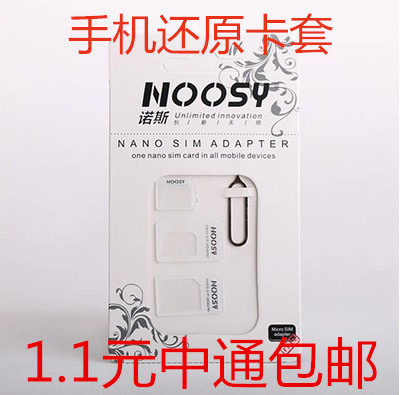 Adaptateur pour cartes SIM - Ref 310864