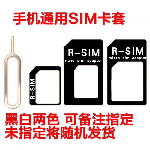 Adaptateur pour cartes SIM - Ref 310883