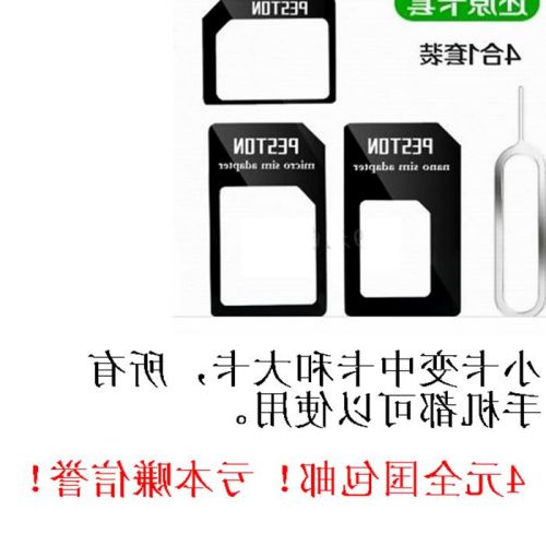 Adaptateur pour cartes SIM - Ref 310896