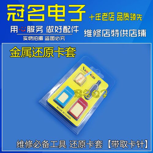 Adaptateur pour cartes SIM - Ref 310906