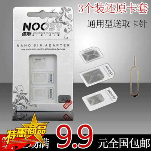 Adaptateur pour cartes SIM - Ref 310928