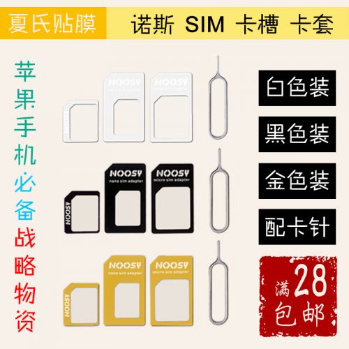 Adaptateur pour cartes SIM - Ref 310965
