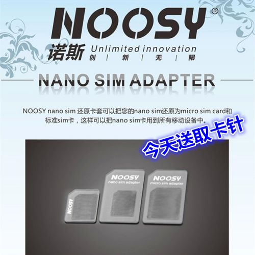 Adaptateur pour cartes SIM - Ref 310987