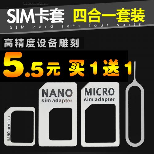 Adaptateur pour cartes SIM - Ref 311037