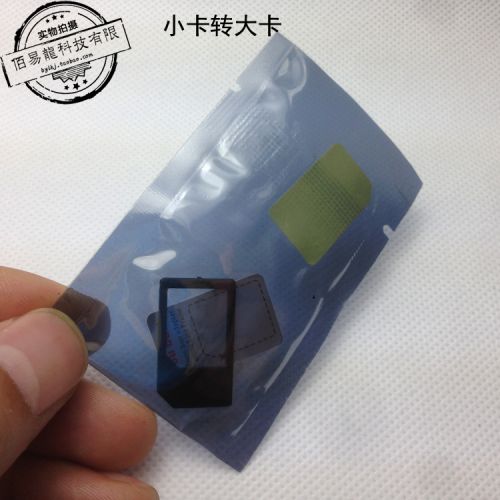 Adaptateur pour cartes SIM - Ref 311062